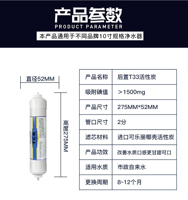 世韩后置活性炭 世韩快接滤芯  世韩小TCR滤芯