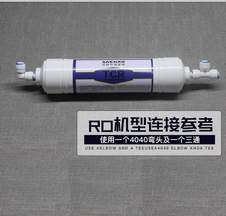 9寸快接椰壳碳滤芯 世韩活性碳滤芯  纯水机净水器滤芯 水处理配件耗材