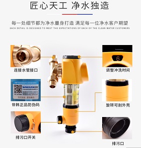 世韩前置过滤器